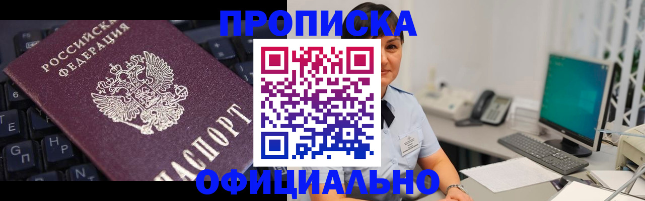 временная регистрация собственник в Приморском крае