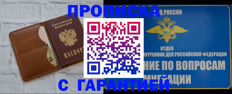 временная регистрация адрес в Приморском крае