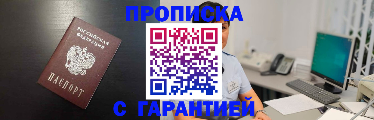 прописка для военкомата в Приморском крае