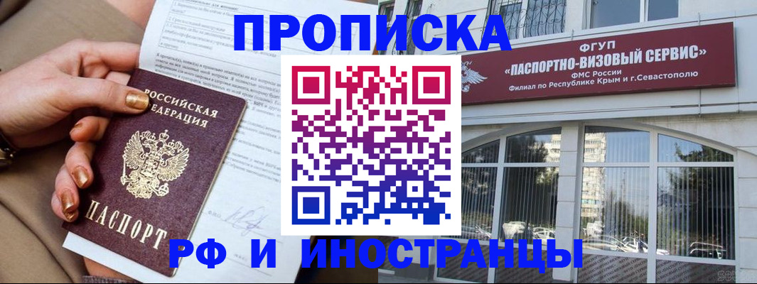 временная регистрация адрес в Приморском крае